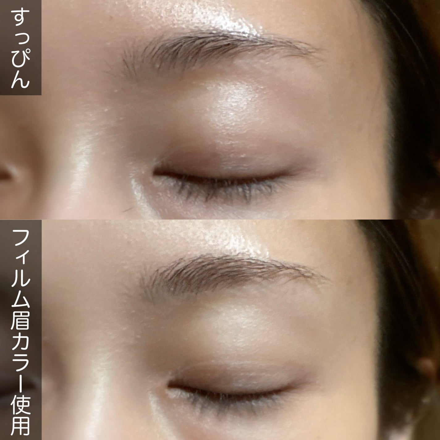 フィルム眉カラー/デジャヴュ/眉マスカラを使ったクチコミ(5枚目)