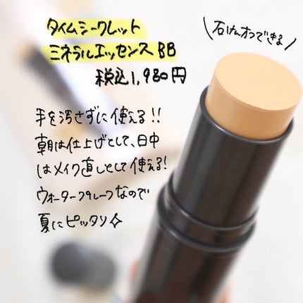 ミネラルプレストクリアベール/TIME SECRET/プレストパウダーを使ったクチコミ(2枚目)