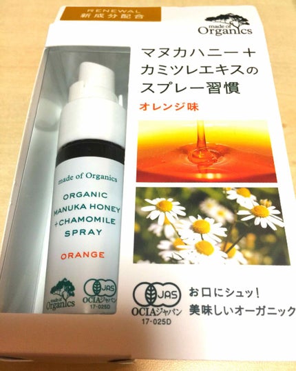 マヌカハニー+アズレンスプレー/made of Organics/食品を使ったクチコミ(1枚目)