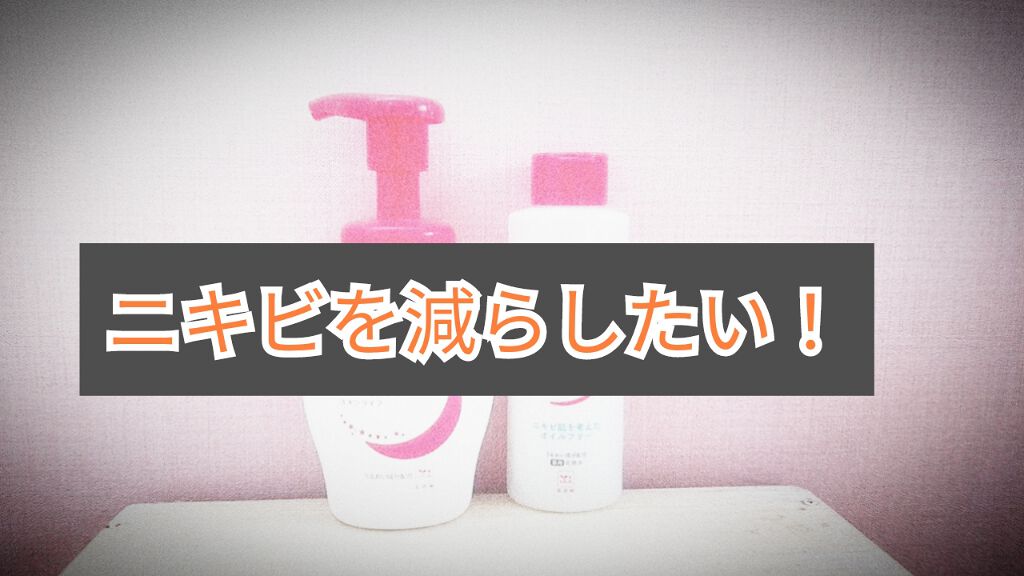 薬用化粧水/スキンライフ/化粧水を使ったクチコミ（1枚目）