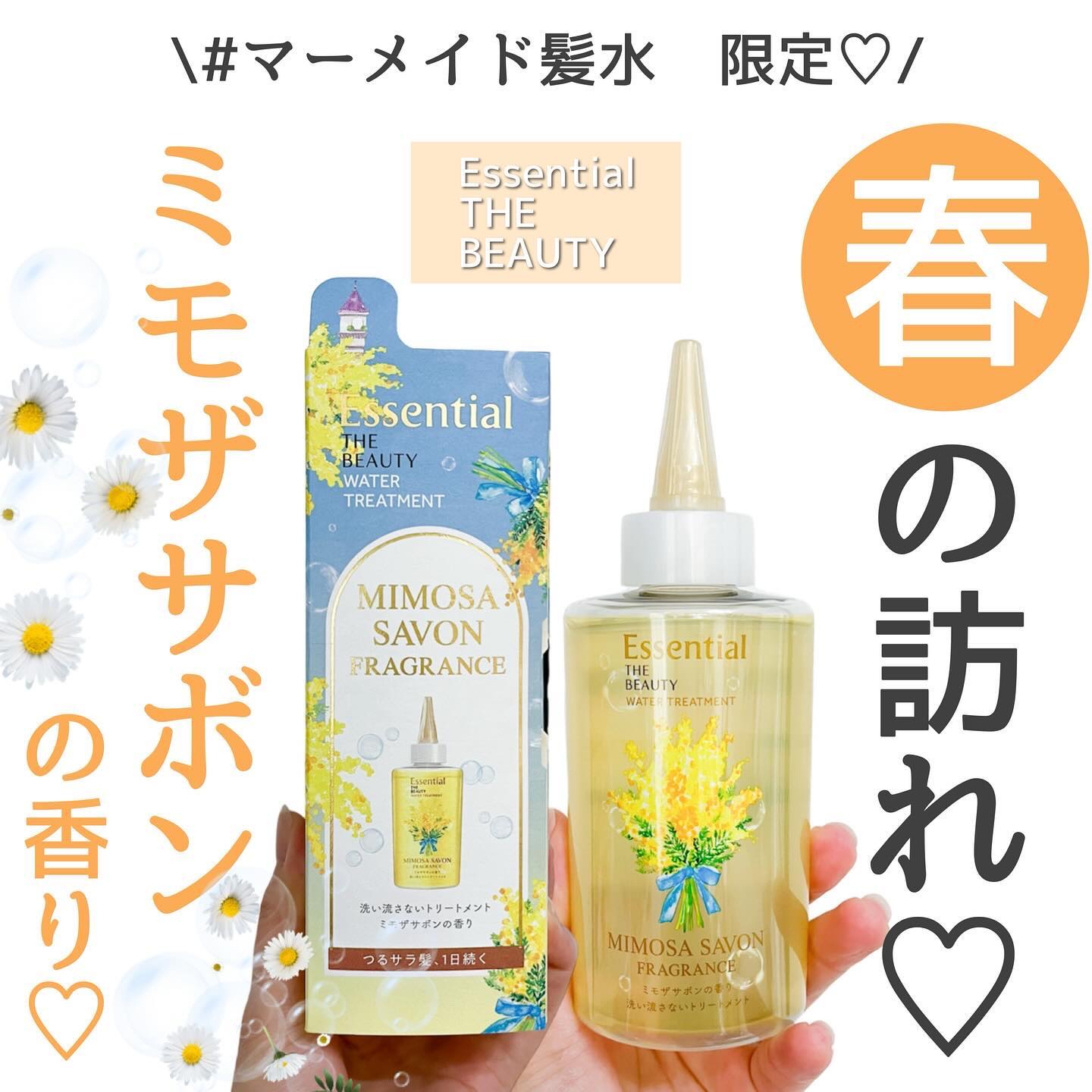 \大雪でも、髪から春先取り/

こちら雪国❄️
先日の寒波で数年ぶりに、
かまくら作れちゃうレベルの大雪！！

でも、もう実は春先取りしちゃってますん🌼

@essential_jp 
エッセンシャル　ウォータートリートメント
ミモザサボ