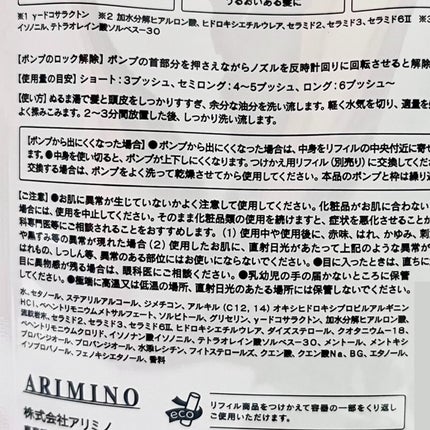 クリームシャンプー/CORE BEAUTY/市販シャンプーを使ったクチコミ(5枚目)