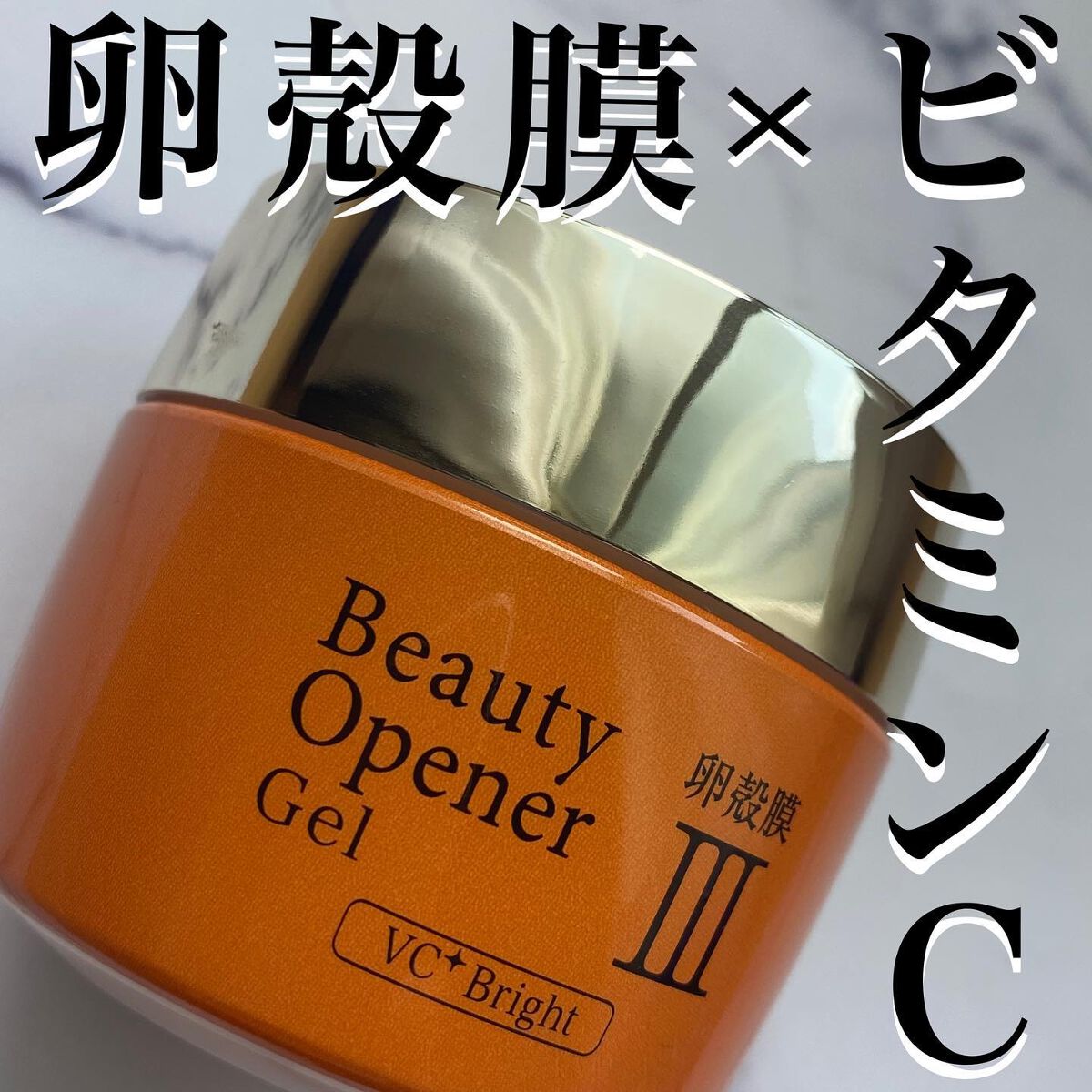 ビューティーオープナージェル リンクル&ホワイト/オージオ/美容液を使ったクチコミ(1枚目)