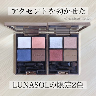 アイカラーレーション/LUNASOL/アイシャドウパレットを使ったクチコミ（1枚目）