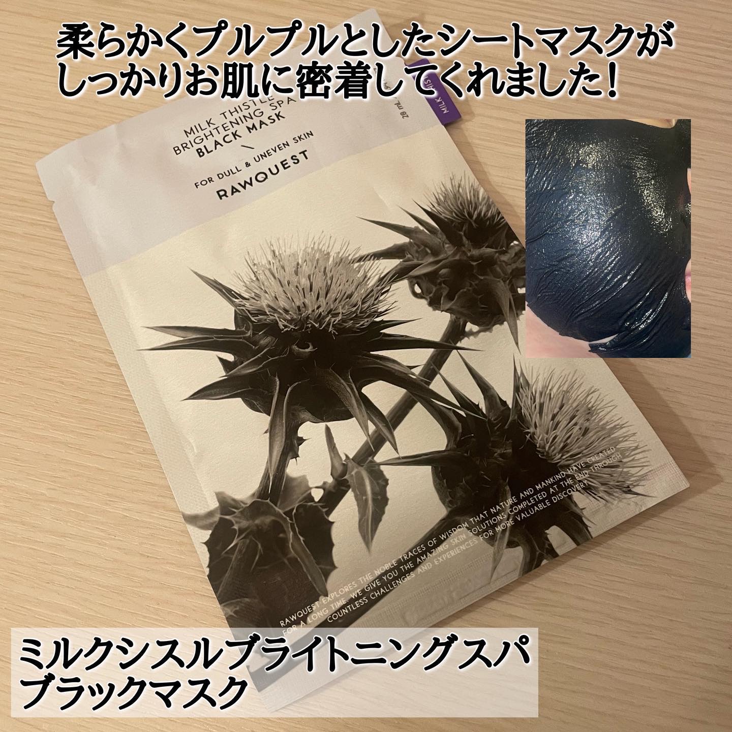 ミルクシスルブライトニングスパ ファーストエッセンス/RAWQUEST/化粧水を使ったクチコミ（3枚目）