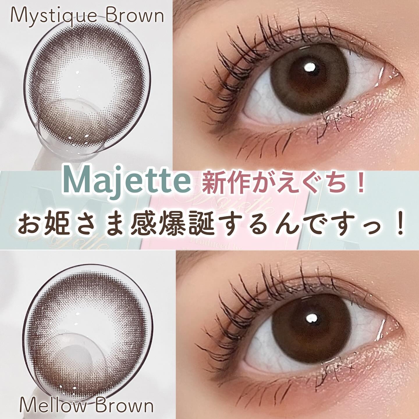 Majette 1day/Majette/ワンデー（１DAY）カラコンを使ったクチコミ（1枚目）