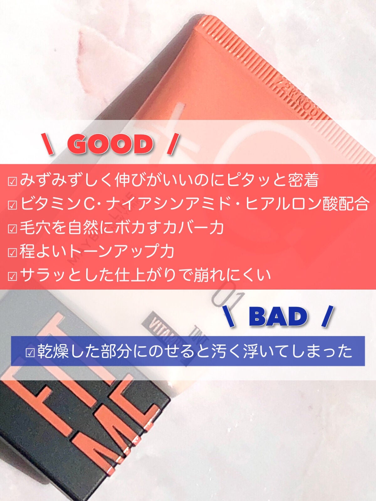 フィットミー フレッシュ ティント/MAYBELLINE NEW YORK/ベースメイクを使ったクチコミ(9枚目)