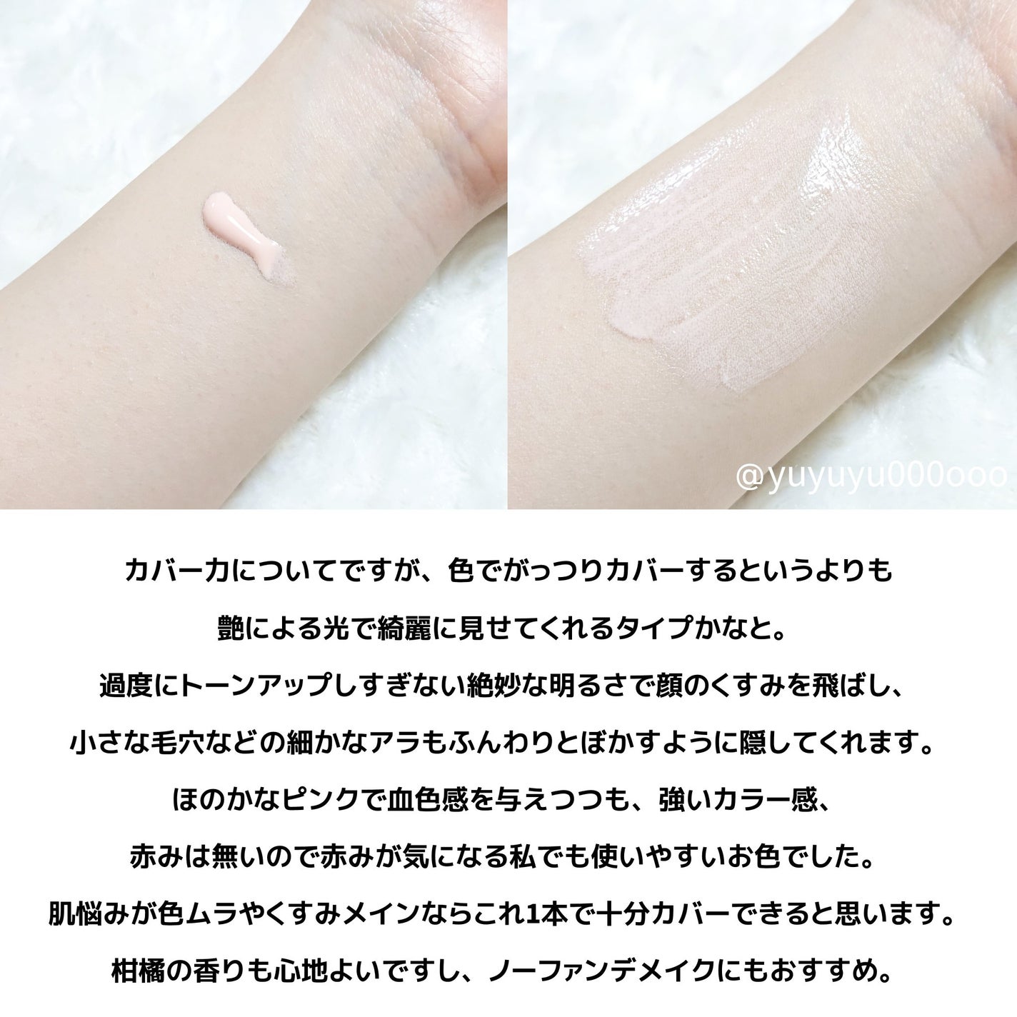 ウォータフルトーンアップサンクリーム/ダルバ/日焼け止めクリームを使ったクチコミ(4枚目)