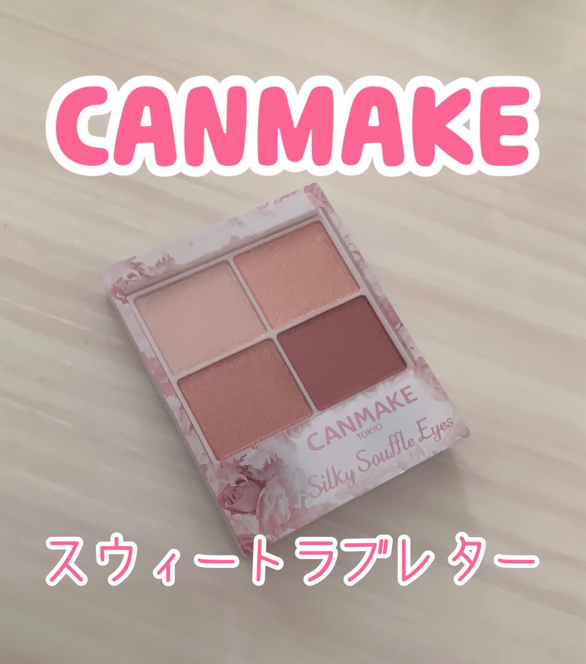 シルキースフレアイズ/キャンメイク/アイシャドウパレットを使ったクチコミ(1枚目)