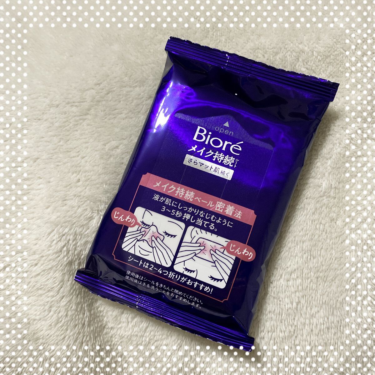 ビオレ メイク持続シート さらマット肌/ビオレ/フェイスシートを使ったクチコミ(2枚目)