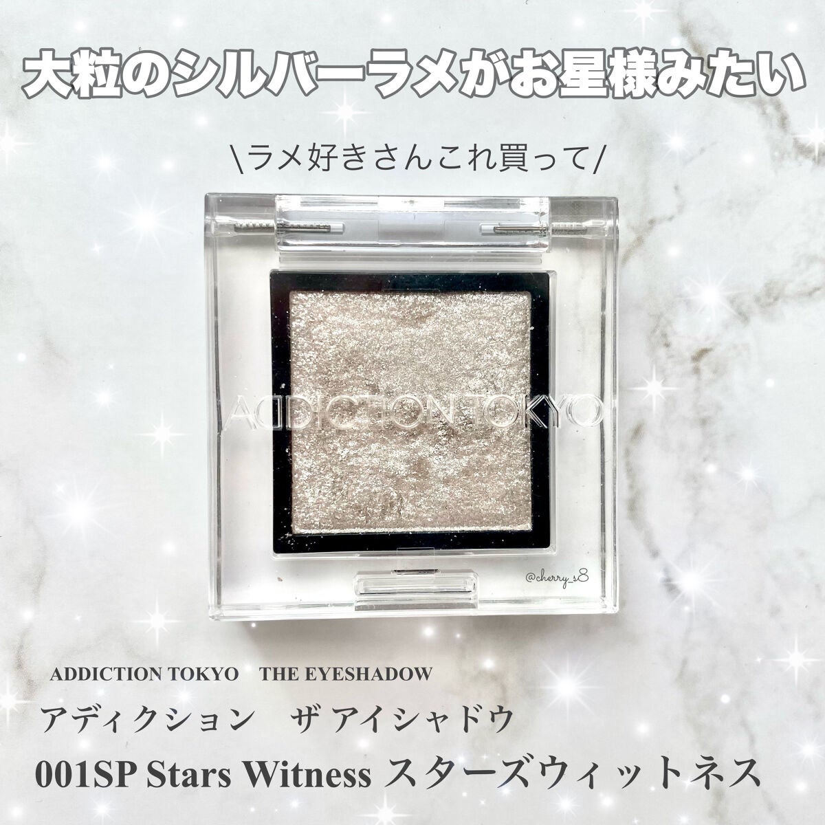 アディクション ザ アイシャドウ スパークル/ADDICTION/単色アイシャドウを使ったクチコミ(1枚目)