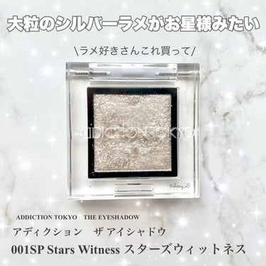 \✨煌めきNo.1アイシャドウ✨/ADDICTIONザ アイシャドウ スパークル001SPStars Witness

とうも、cherryです🍒

本日は重ねるだけで瞳が煌めくアディクションのアイシャ