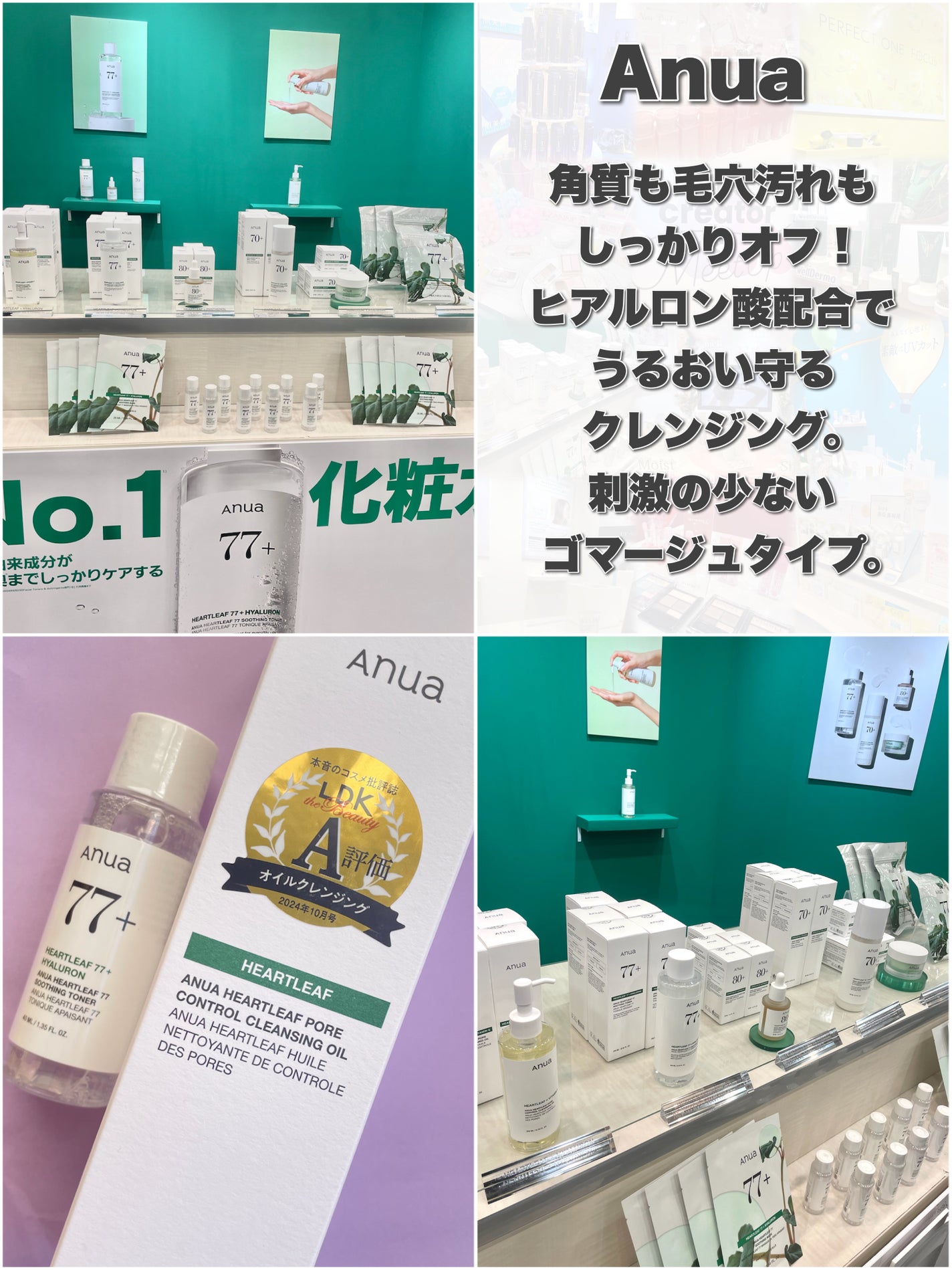 ドクダミ ポアコントロールクレンジングオイル/Anua/オイルクレンジングを使ったクチコミ(5枚目)