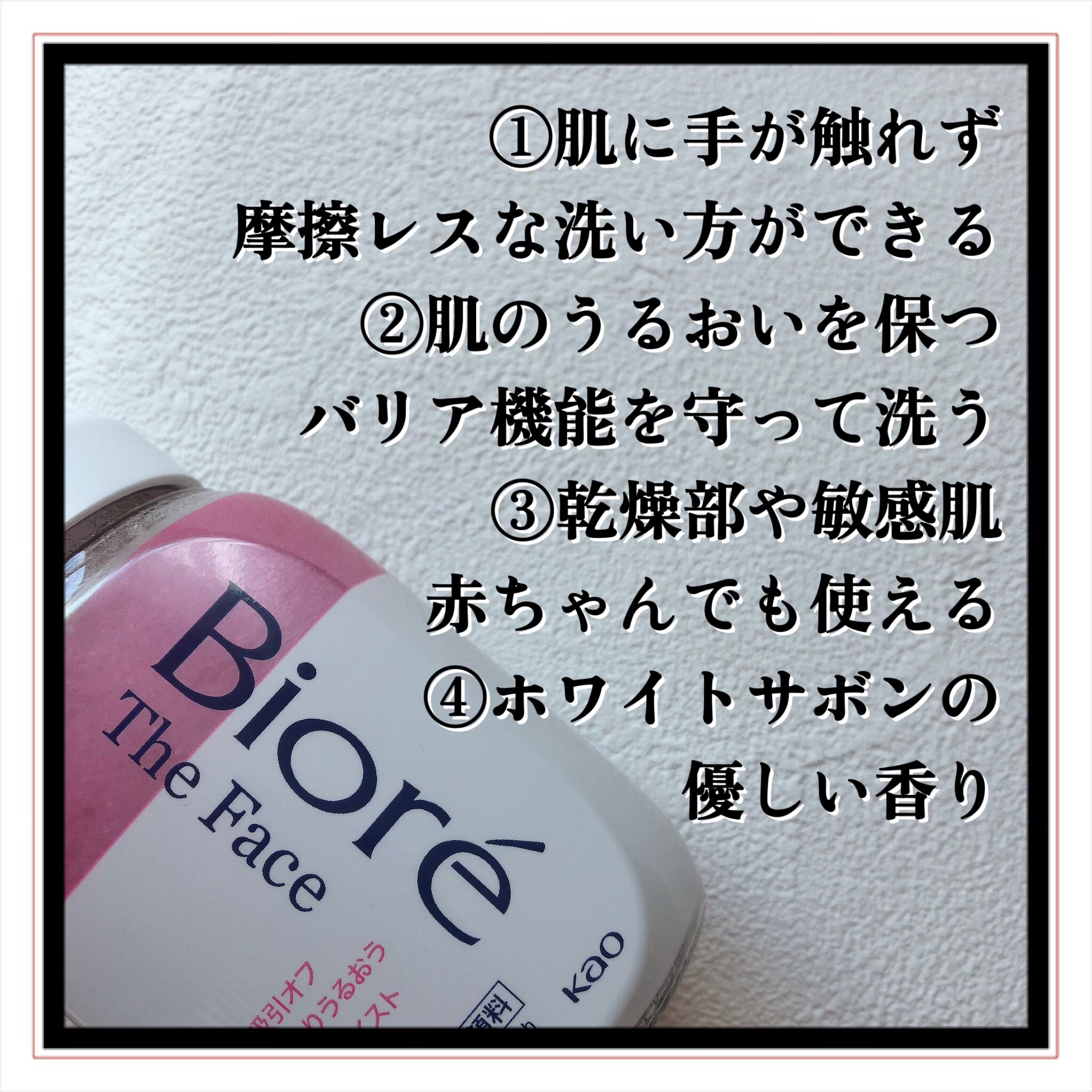 ビオレ ザフェイス 泡洗顔料 ディープモイスト/ビオレ/泡洗顔を使ったクチコミ（3枚目）