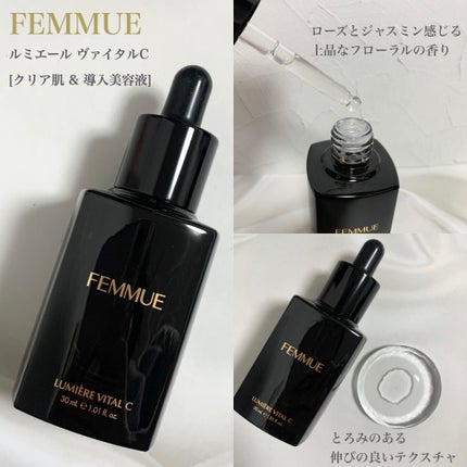 ルミエール ヴァイタルC/FEMMUE/ブースター・導入液を使ったクチコミ(2枚目)