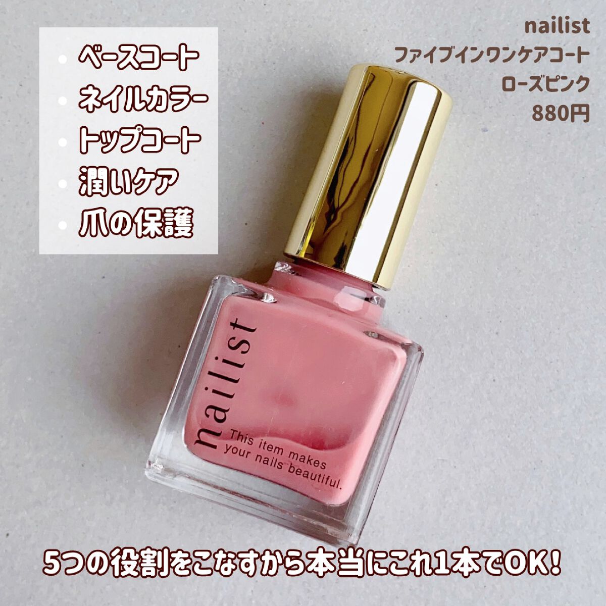 ファイブインワンケアコート/ネイリスト/オールインワンネイルを使ったクチコミ(6枚目)