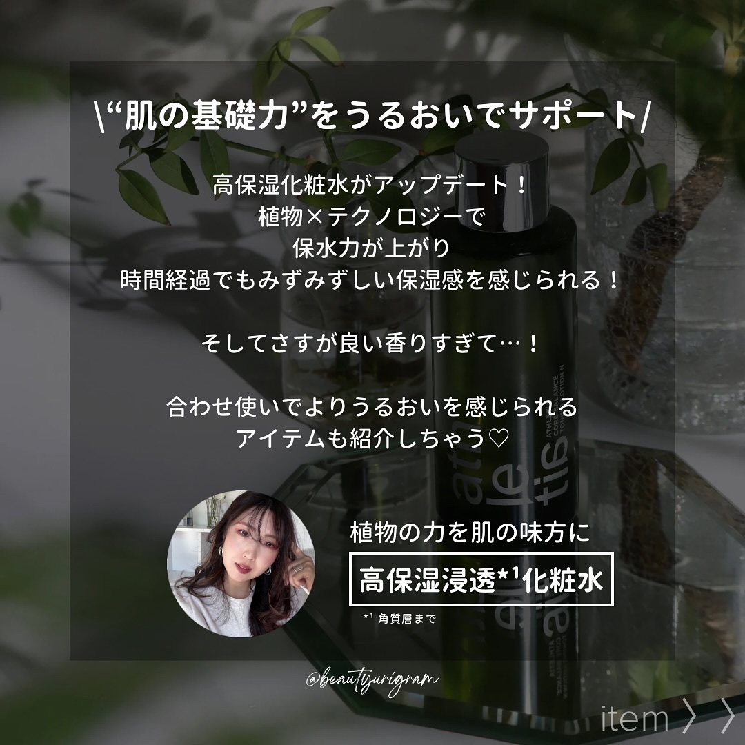 コアバランスオイル/athletia/フェイスオイルを使ったクチコミ（2枚目）