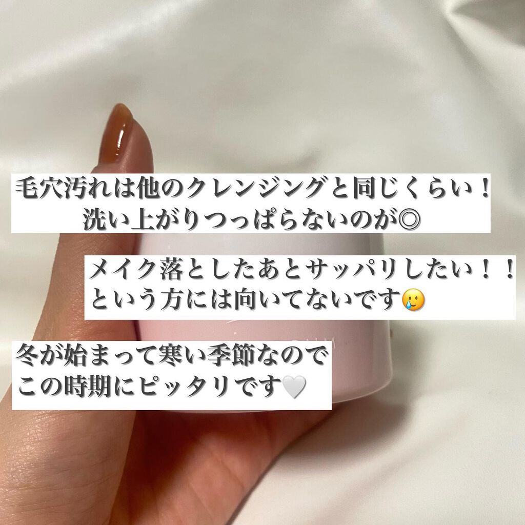 アンプルール クレンジングバーム/アンプルール/クレンジングバームを使ったクチコミ(7枚目)