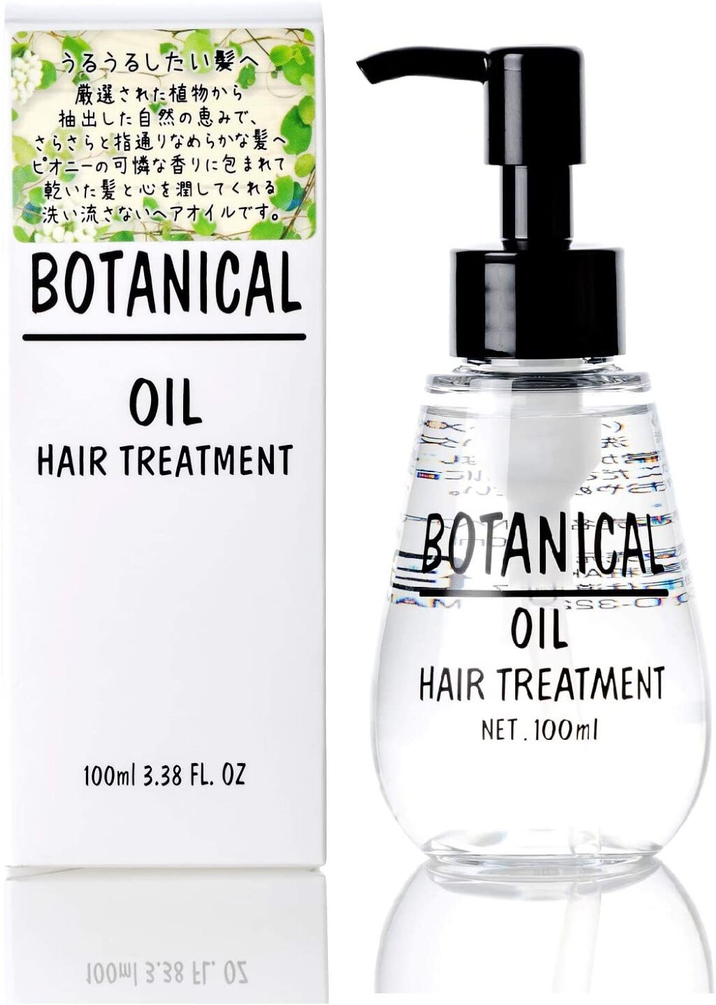 ボタニカル ヘアオイル/ボタニカル/ヘアオイルを使ったクチコミ（2枚目）