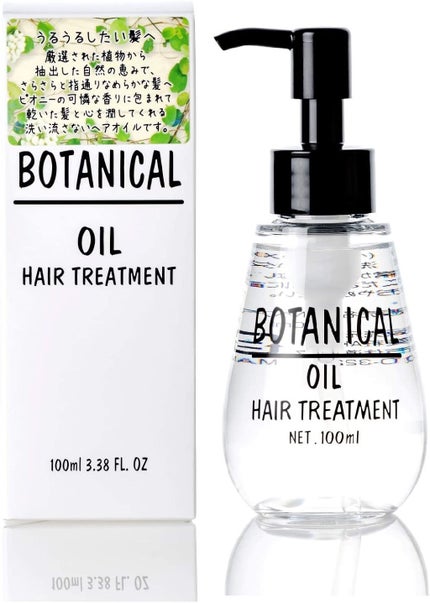 ボタニカル ヘアオイル/ボタニカル/ヘアオイルを使ったクチコミ(2枚目)