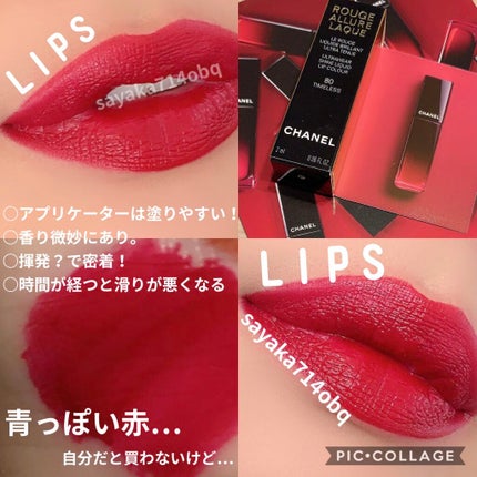 ルージュ アリュール ラック/CHANEL/口紅を使ったクチコミ(1枚目)