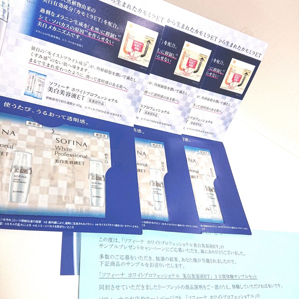 美白美容液ET/ソフィーナ ホワイトプロフェッショナル/美容液を使ったクチコミ(2枚目)