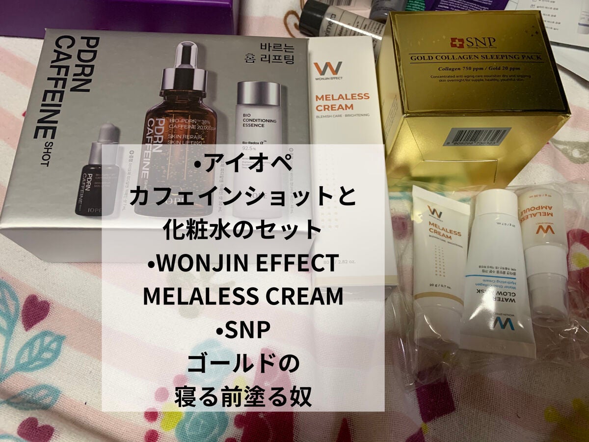 SNP ゴールド コラーゲン スリーピング パック/SNP/シートマスク・パックを使ったクチコミ(5枚目)