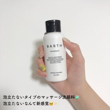 BARTH Massage Face Wash 中性重炭酸洗顔パウダーのクチコミ「BARTH
#中性重炭酸洗顔パウダー
@barth_rt_official 

トライアルボト.....」（3枚目）