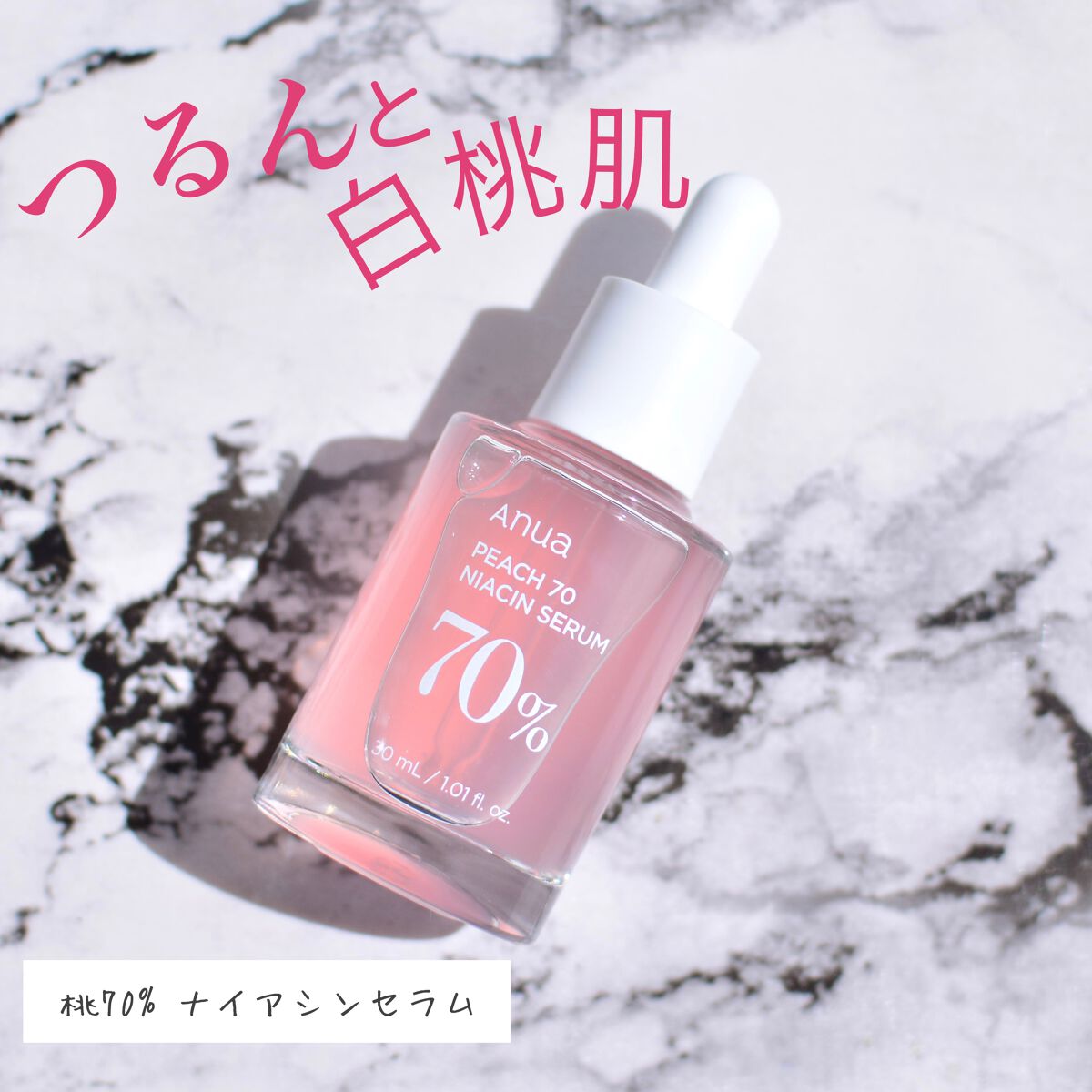 桃70%ナイアシンセラム/Anua/美容液を使ったクチコミ（1枚目）