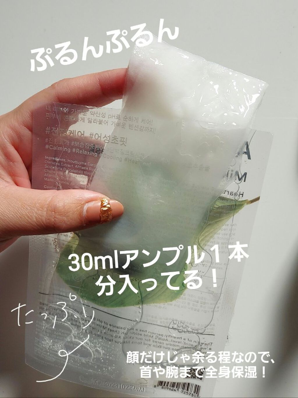 弱酸性pHシートマスク ドクダミフィット/Abib /シートマスク・パックを使ったクチコミ（3枚目）