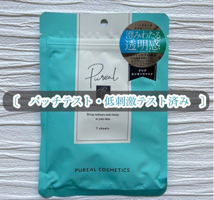 クリアエッセンスマスク/ピュレア/シートマスク・パックを使ったクチコミ(3枚目)