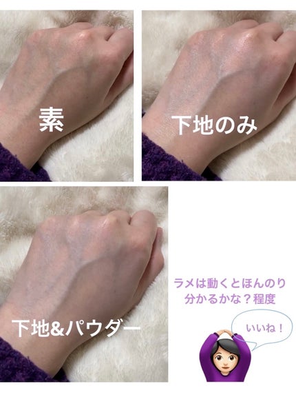 下地 フェイスパウダー トライアルセット/ソフィーナ プリマヴィスタ ディア/トライアルキットを使ったクチコミ(3枚目)