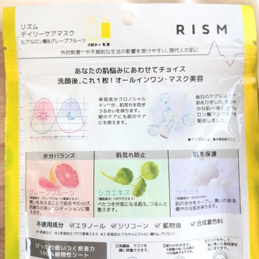 デイリーケアマスク ヒアルロン酸＆グレープフルーツ/RISM/シートマスク・パックを使ったクチコミ（3枚目）