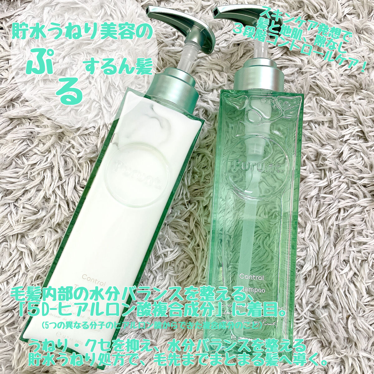 プルント コントロール美容液シャンプー/トリートメント/Purunt./市販シャンプーを使ったクチコミ（2枚目）
