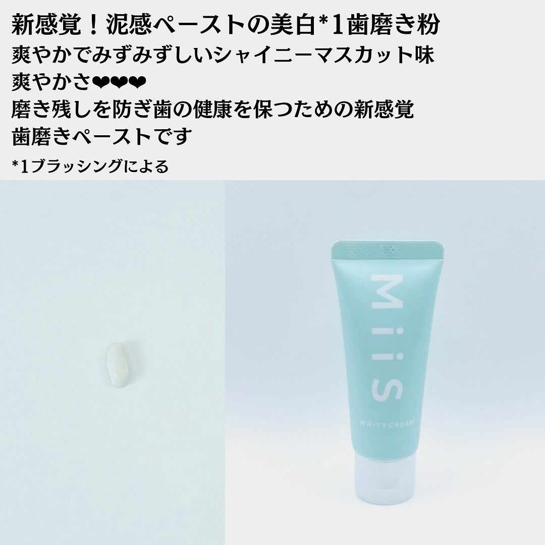 ホワイトニングトラベルセット/MiiS/その他キットセットを使ったクチコミ(3枚目)