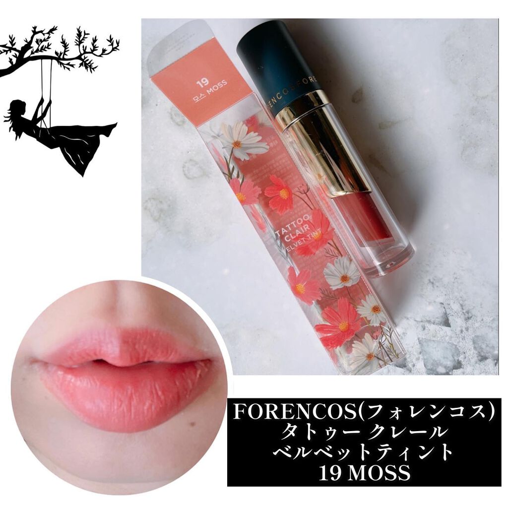 タトゥーベルベットティント/フォレンコス/リップティントを使ったクチコミ（1枚目）