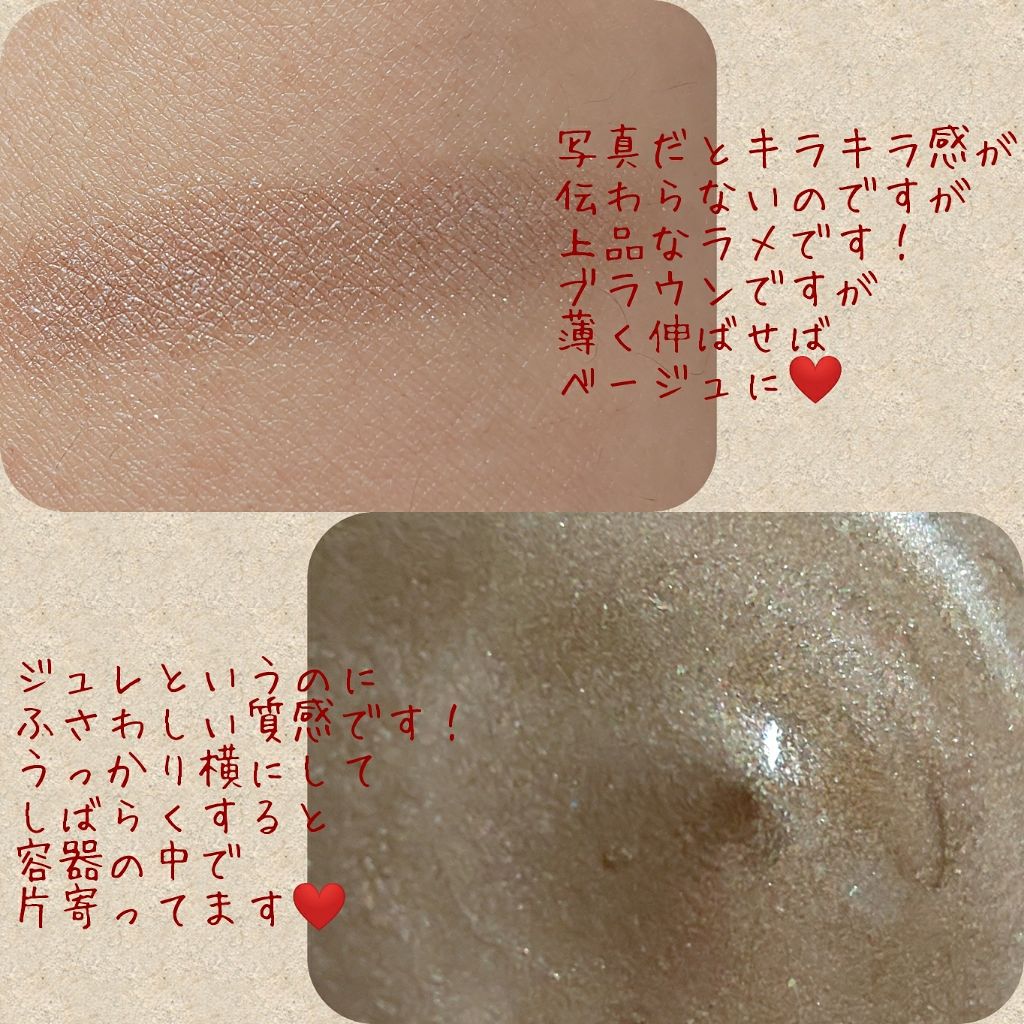 レヨン ジュレアイズ/Elégance/ジェル・クリームアイシャドウを使ったクチコミ（2枚目）