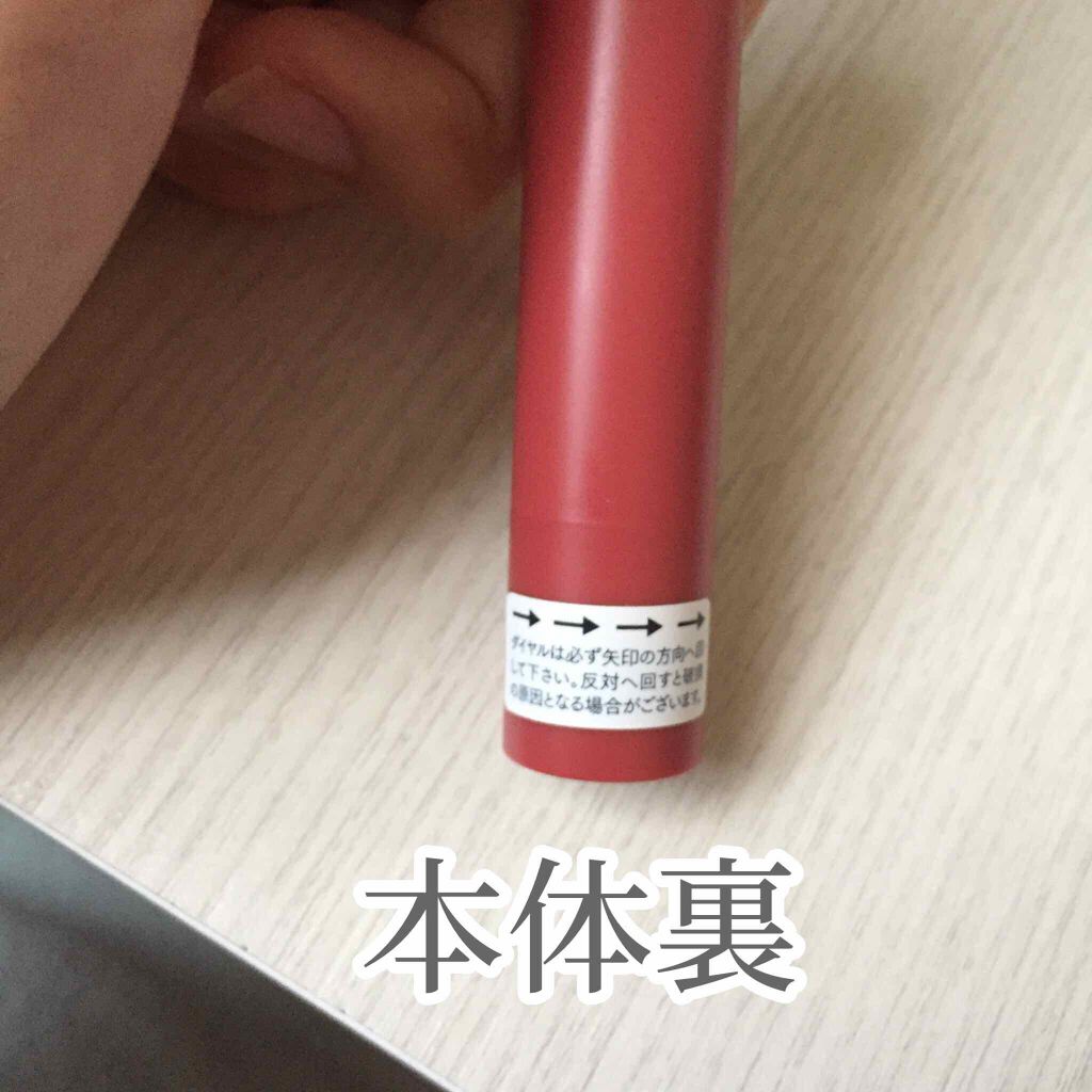 つやぷるリップR/b idol/口紅を使ったクチコミ（3枚目）