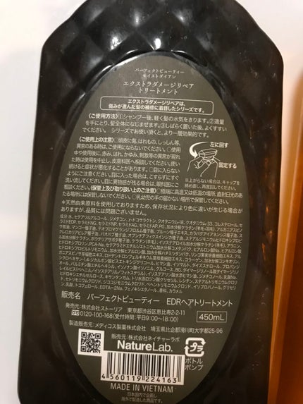 パーフェクトビューティ モイストダイアン エクストラダメージリペア シャンプー/トリートメント/ダイアン/市販シャンプーを使ったクチコミ(3枚目)