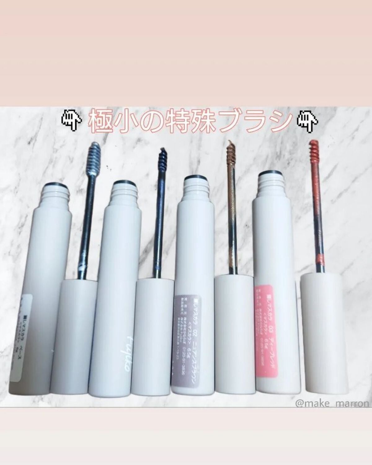 麗しマスカラ /Fujiko/マスカラを使ったクチコミ(7枚目)