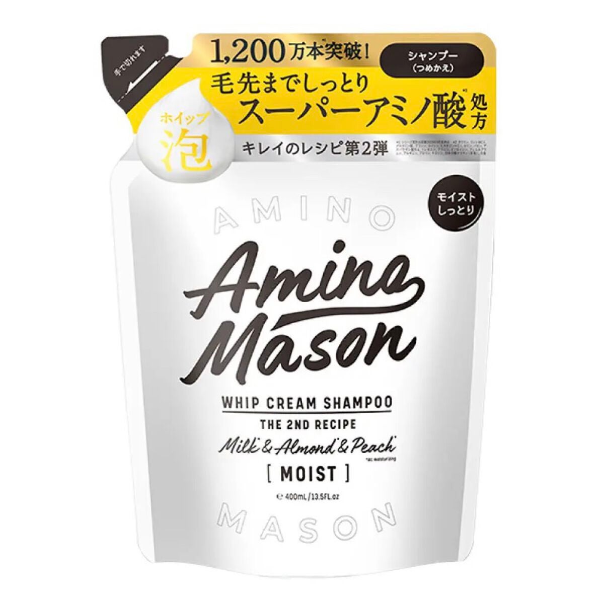 アミノメイソン ディープモイスト ホイップクリーム シャンプー/ミルククリーム ヘアトリートメント/アミノメイソン/市販シャンプーを使ったクチコミ(1枚目)