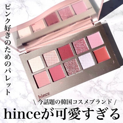 ニューデップスアイシャドウパレット/hince/アイシャドウパレットを使ったクチコミ(1枚目)