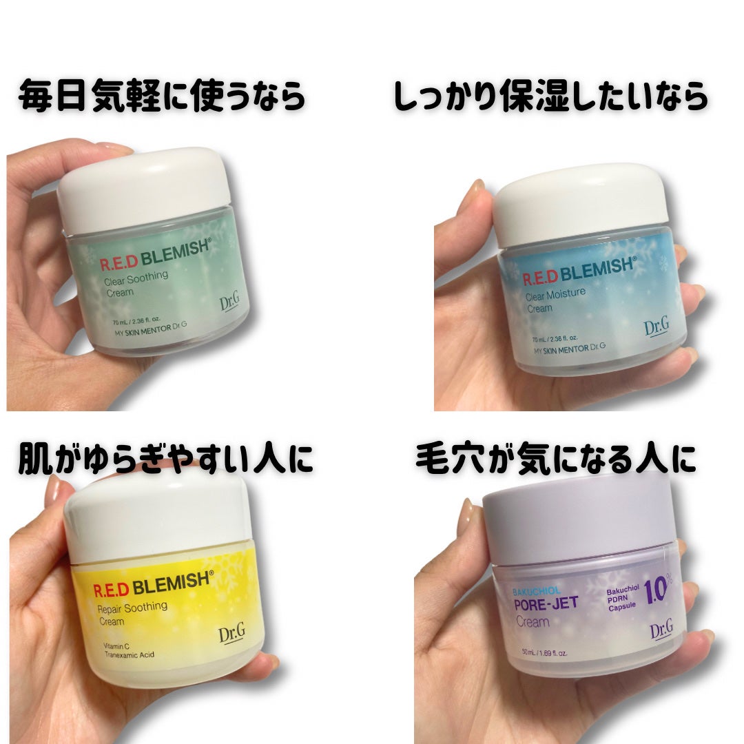 レッドブレミッシュ クリアスージングクリーム/Dr.G/フェイスクリームを使ったクチコミ(7枚目)