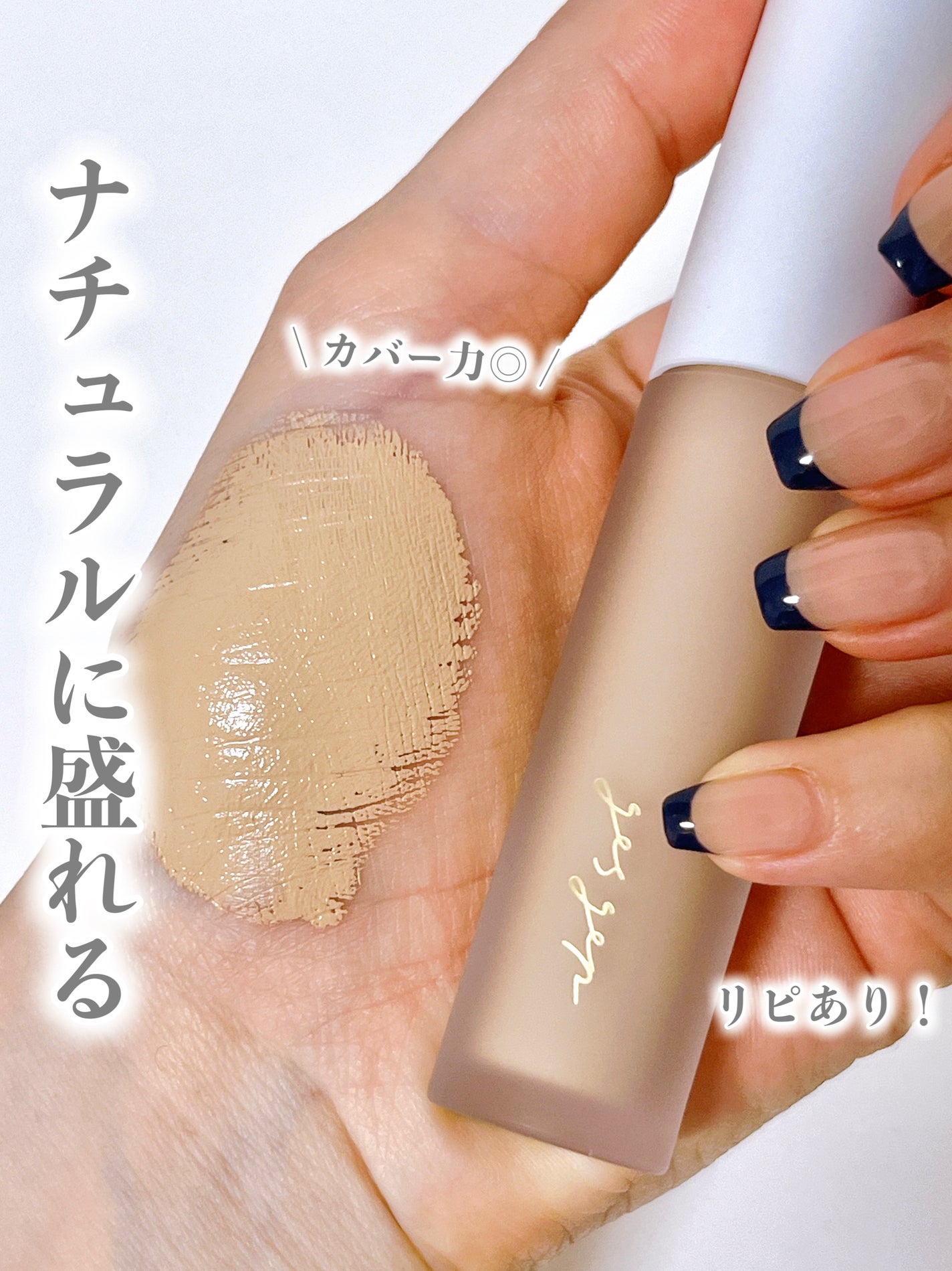 GGマルチコンシーラー/gesgep/リキッドコンシーラーを使ったクチコミ(1枚目)