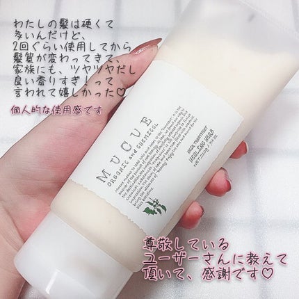試してみた】ムクエ モイスチャーシャンプー/トリートメント 試してみた】ムクエ モイスチャーシャンプー/トリートメント