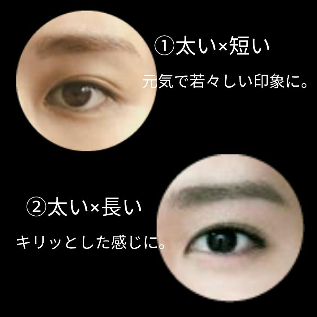 ひたすらいろんなコスメを試してみる垢 on LIPS 「今回は!なりたい顔別眉毛の形4パターン!眉毛って顔の印象を大き..」(2枚目)