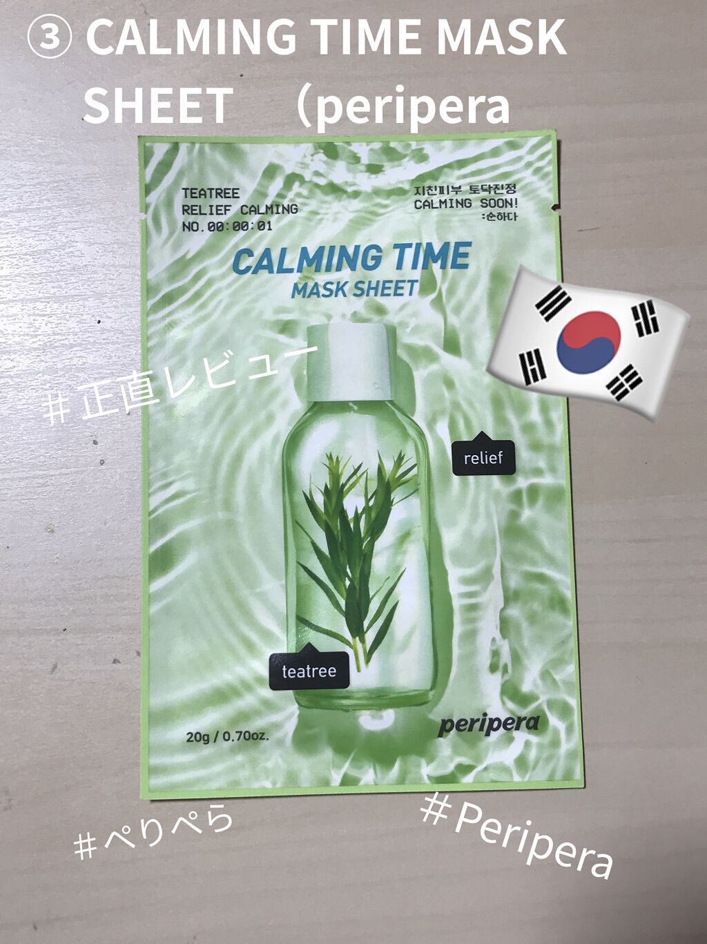 を使ったクチコミ（1枚目）