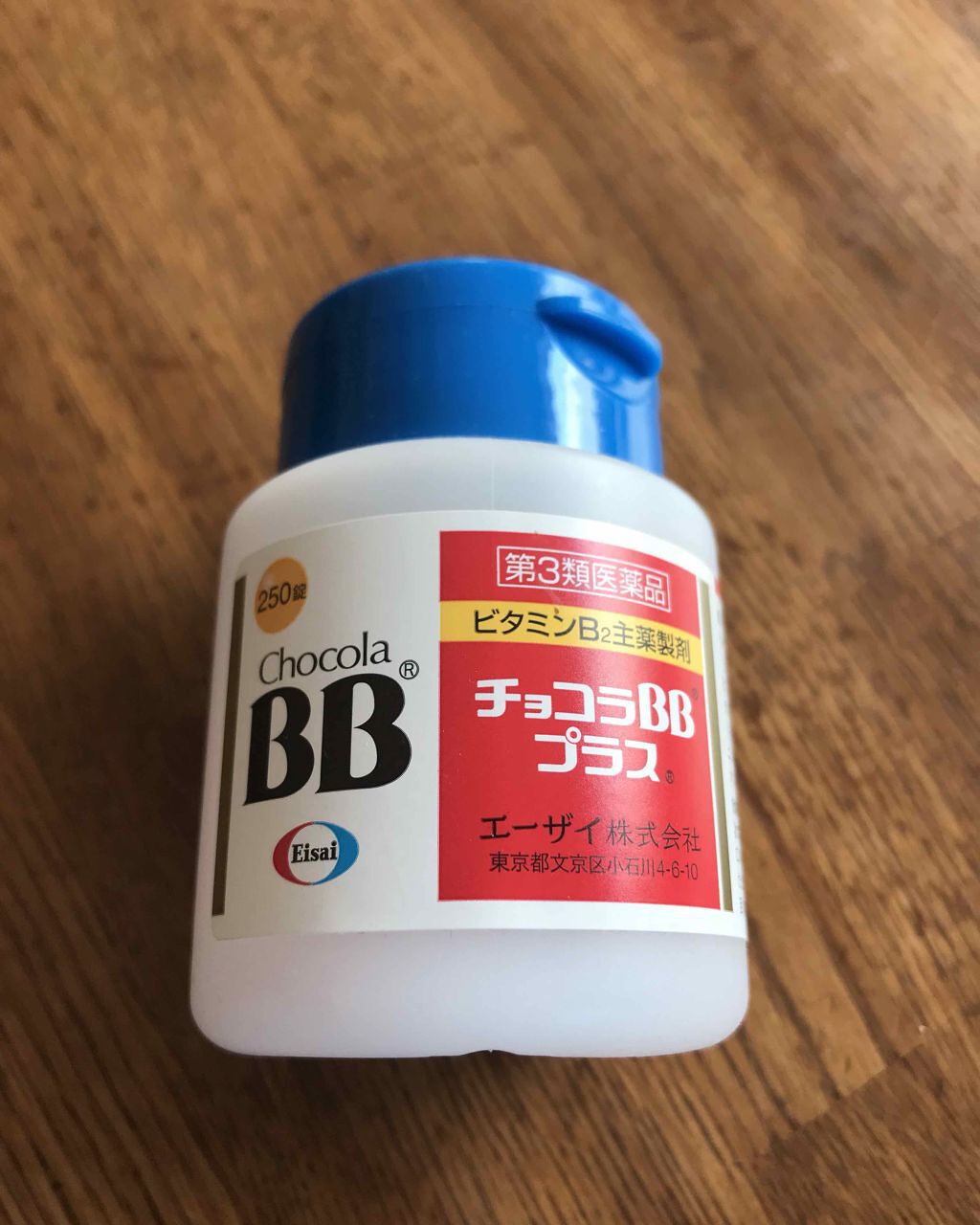 チョコラBBプラス (医薬品)/チョコラBB/その他を使ったクチコミ（2枚目）