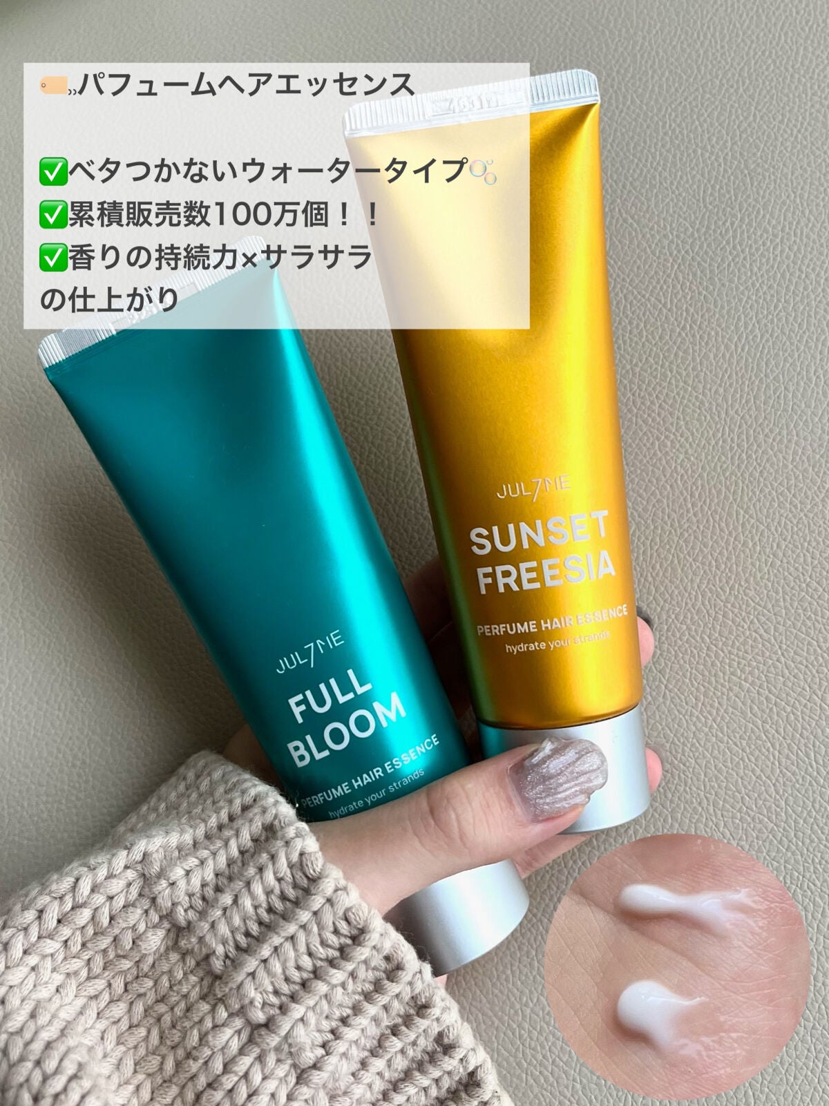 パフュームヘアエッセンス/JUL7ME/ヘアトリートメントを使ったクチコミ(3枚目)