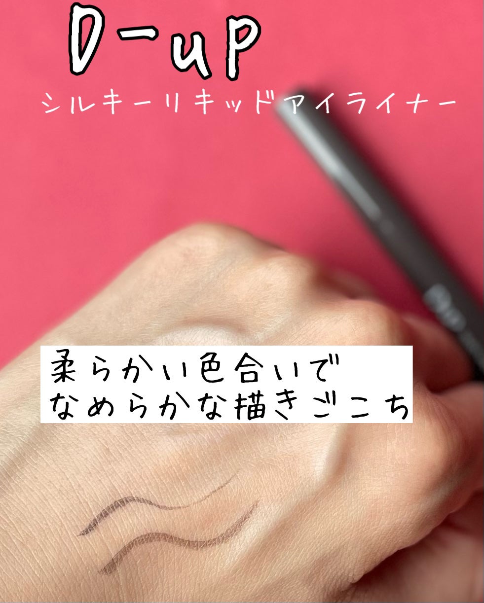 パーフェクトエクステンション マスカラ for カール/D-UP/マスカラを使ったクチコミ(5枚目)